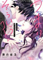 獅山雨為販売会社/発売会社：宙出版