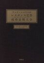 【中古】 テッド・ニコラスのレス