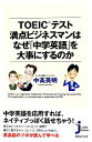 中高英明(著者)販売会社/発売会社：実業之日本社発売年月日：2014/05/16JAN：9784408110714