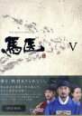 【中古】 馬医 DVD BOX V/チョ・スンウ,イ・ヨウォン,イ・サンウ