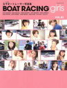 【中古】 BOAT RACING girls 女子ボートレーサー写真集(VOL.02) サンエイムック/三栄書房