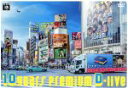 【中古】 10years プレミアムD−live(初回限定版)/D−BOYS