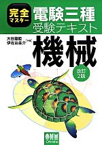 大谷嘉能(著者),伊佐治圭介(著者)販売会社/発売会社：オーム社発売年月日：2014/05/22JAN：9784274215476