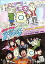 【中古】 GO!GO!家電男子 シーズン1+THE MOVIE コンプリート/中山祐一朗(ポットン),松居大悟(レンジろう),浜野謙太(ドラム)