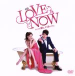  LOVE　NOW　ホントの愛は、いまのうちに　DVD－BOX／ジョージ・フー,アニー・チェン,ボビー・ドウ［竇智孔］