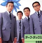 【中古】 全曲集／ダークダックス