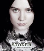 【中古】 イノセント・ガーデン(Blu−ray Disc)/ミア・ワシコウスカ,ニコール・キッドマン,マシュー・グード,パク・チャヌク(監督),クリント・マンセル(音楽)