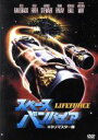 【中古】 スペース・バンパイア HDリマスター版/スティーヴ・レイルズバック,ピーター・ファース,マチルダ・メイ,トビー・フーパー(監督),ヘンリー・マンシーニ...