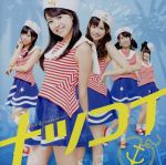 【中古】 ナツコイ（初回限定盤）／LinQ