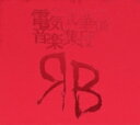 【中古】 RED BOX（DVD付）／電気式華憐音楽集団