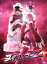 【中古】 ヌイグルマーZ(初回限定版)(Blu−ray Disc)/中川翔子,武田梨奈,市道真央,井口昇(監督、脚本),大槻ケンヂ(原作),福田裕彦(音楽) 3,509円