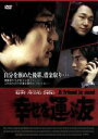 【中古】 幸せを運ぶ友/キム・テウ,パク・ソンウン,コ・セウォン,ソン・ジョンオ(監督)