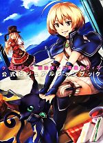 【中古】 クイズRPG　魔法使いと黒猫のウィズ　公式ビジュアルファンブック／KADOKAWA