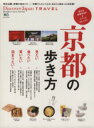 【中古】 京都の歩き方 Discover Japan TRAVEL エイムック2778/旅行・レジャー・スポーツ