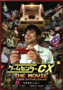 【中古】 ゲームセンターCX THE MOVIE 1986 マイティボンジャック（Blu－ray Disc）／有野晋哉,吉井一肇,平祐奈,蔵方政俊（監督）,斎藤信之（音楽）