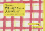 枝元なほみ(著者)販売会社/発売会社：ビッグイシュー日本発売年月日：2008/12/01JAN：9784904515006