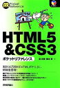 森史憲(著者),藤本壱(著者)販売会社/発売会社：技術評論社発売年月日：2014/05/22JAN：9784774164984