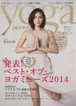 【中古】 yoga　JOURNAL（ヨガジャーナ