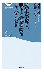 杉井淳(著者),星野了俊(著者)販売会社/発売会社：祥伝社発売年月日：2014/06/02JAN：9784396113681