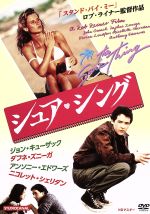 【中古】 シュア・シング　HDマスター／ジョン・キューザック,ダフネ・ズニーガ,アンソニー・エドワーズ,ロブ・ライナー（監督）,トム・スコット（音楽）