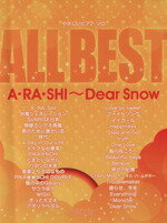 【中古】 ALL BEST A RA SHI～Dear Snow やさしいピアノ ソロ／デプロ