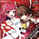 【中古】 SOUND VOLTEX ULTIMATE TRACKS －東方紅魔郷REMIX－／（ゲーム ミュージック）,C－Show,さわわ,Arch,uno,DOUBLE HELIX【たちのん＆零－zero－】,ねこみりん feat．みゆ,si