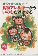 【中古】 ちいさい・おおきい・よ