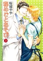桜城やや(著者)販売会社/発売会社：KADOKAWA発売年月日：2014/05/31JAN：9784041211328