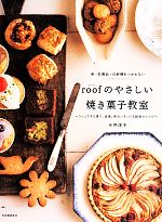 今井洋子(著者)販売会社/発売会社：河出書房新社発売年月日：2014/05/21JAN：9784309284378