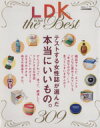 【中古】 LDK the Best 晋遊舎ムック/実用書