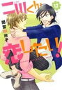 間宮法子(著者)販売会社/発売会社：新書館発売年月日：2014/05/30JAN：9784403664274