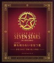 【中古】 誰も知らない ななつ星〜密着500日「奇跡の旅」の物語〜JR九州公式ブルーレイ+DVDセット(Blu−ray Disc)/(ドキュメンタリ...