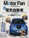 三栄書房販売会社/発売会社：三栄書房発売年月日：2011/05/29JAN：9784779612237