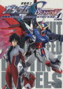 【中古】 機動戦士ガンダムSEED DESTINYモデル(Vol.1) HOBBY JAPAN MOOK/ホビージャパン