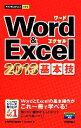 【中古】 Word&Excel2013基本技 今すぐ使えるかんたんmini/技術評論社(著者),Ayura(著者)(3)