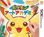 【中古】 ポケモンアートアカデミー／ニンテンドー3DS