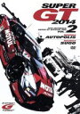 【中古】 SUPER GT 2014 Vol.2/(モータースポーツ)
