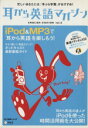 【中古】 耳から英語マガジン English station(vol.2) アルク地球人ムック/語学・会話(3)