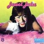 【中古】 ジュエル・ジュリー〜追憶／沢田研二
