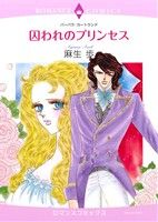麻生歩(著者),バーバラ・カートランド販売会社/発売会社：宙出版発売年月日：2014/06/02JAN：9784776737612