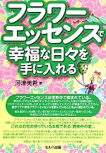 河津美希(著者)販売会社/発売会社：創英社（三省堂書店）発売年月日：2014/05/26JAN：9784863671447