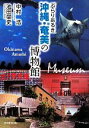 中村浩(著者),池田榮史(著者)販売会社/発売会社：芙蓉書房出版発売年月日：2014/05/28JAN：9784829506226