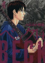 【中古】 BECK（文庫版）(14) 講談社漫画文庫／ハロルド作石(著者)