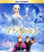 アナと雪の女王 MovieNEX ブルーレイ+DVDセット(Blu-ray Disc)