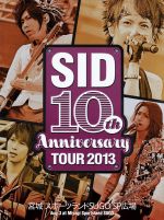  SID　10th　Anniversary　TOUR　2013〜宮城　スポーツランドSUGO　SP広場〜／シド