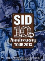 【中古】 SID　10th　Anniversary　TOUR　2013～大阪　万博記念公園もみじ川芝生公園～／シド