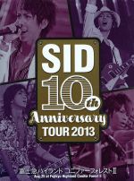 【中古】 SID　10th　Anniversary　TOUR　2013〜富士急ハイランド　コニファーフォレストII〜 ／シド 【中古】afb