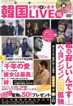 芸術・芸能・エンタメ・アート販売会社/発売会社：竹書房発売年月日：2005/11/26JAN：9784812423912／／付属品〜ポスター、DVD付