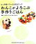 【中古】 わんこがよろこぶ手作りごはん ひと手間プラスで元気力アップ/中山仁 220円
