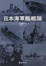大塚好古(著者)販売会社/発売会社：ワン・パブリッシング発売年月日：2024/08/01JAN：9784651204468